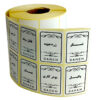 برچسب مدل نظم دهنده ادویه و حبوبات و سبزیجات کد 3454 بسته 124 عددی