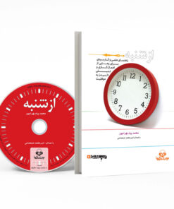 کتاب صوتی از شنبه اثر محمد پیام بهرام‌پور