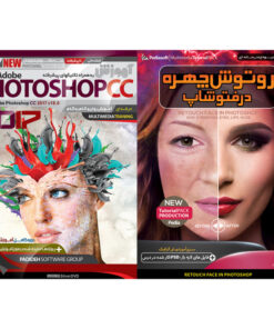 نرم افزار آموزشی PHOTOSHOP CC نشر پدیده به همراه نرم افزار آموزشی روتوش چهره در فتوشاپ نشر پدیا سافت