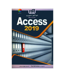 کتاب خودآموز تصویری Access 2019 اثر پائول مک فدرایس نشر دانشگاهی کیان