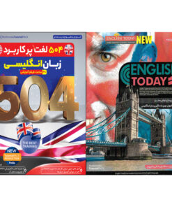 نرم افزار آموزش 504 لغت پر کاربرد زبان انگلیسی نشر پدیا سافت به همراه نرم افزار آموزش زبان انگلیسی ENGLISH TODAY نشر اکتیو