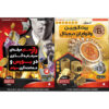 نرم افزار آموزش بیت کویین و انواع ارز دیجیتال نشر پدیا سافت به همراه نرم افزار آموزش راز های حرفه ای سرمایه گذاری در بورس و معامله گری سهام نشر پدیا سافت