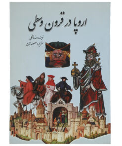 کتاب اروپا در قرون وسطی اثر اندرو لنگلی