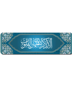 نشانگر کتاب لوکسینو مدل قرآنی کد Bookland_109