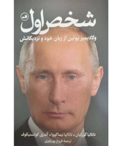 کتاب شخص اول اثر جمعی از نویسندگان نشر ثالث