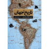 کتاب تاریخ جهان اثر فیلیپه فرناندس آرمستو