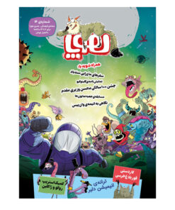 مجله هوپا شماره 14