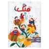 مجله قلک شماره 135