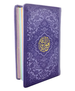 کتاب نهج البلاغه ترجمه سید کاظم ارفع نشر پیام عدالت