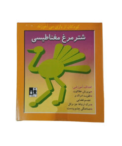 آموزش اوریگامی مدل شترمرغ مغناطیسی