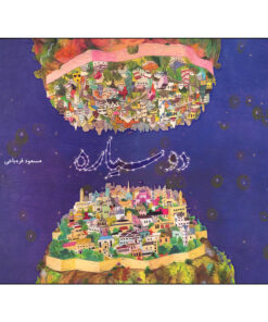 کتاب دو سیاره اثر مسعود قره باغی نشر فاطمی