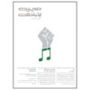 مجله مدیریت ارتباطات شماره 151
