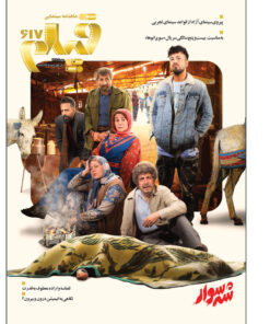ماهنامه فیلم شماره 617