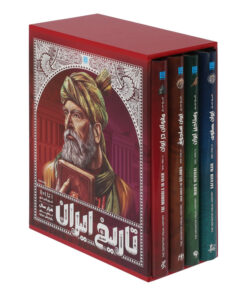 کتاب تاریخ مصور ایران 1 تا 1101 خورشیدی اثر جمعی از نویسندگان نشر سایان 4 جلدی - جلد 5 تا 8