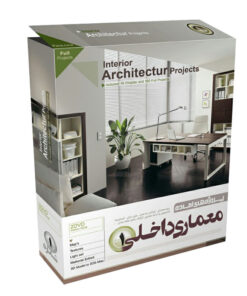 مجموعه پروژه های آماده معماری داخلی 1 نشر پاناپرداز