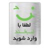 تابلو اداری آرسی طرح لبخند