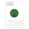 ماهنامه مدیریت ارتباطات شماره 170