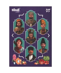 اسباب بازی زینتی کیمدی مدل هفت بازیکن نوروز ۱۴۰۴