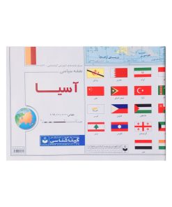 نقشه گیتا شناسی طرح سیاسی آسیا کد 536
