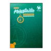 کتاب پاسخنامه تشریحی کنکوریوم رشته تجربی ویژه کنکور 1401 اثر جمعی از نویسندگان نشر مهر و ماه