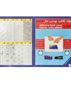 جلد کتاب مدل چسبی طرح دایره بسته 10 عددی