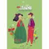 کتاب قاصدک آموزش فلوت ریکوردر به کودکان اثر منیره رفیعیان و مجید رفیعیان انتشارات بسته نگار جلد 1