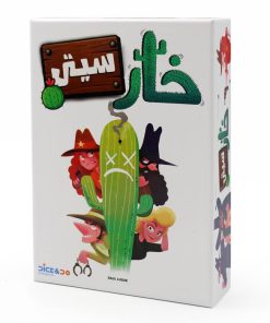 بازی فکری مدل خار سیتی