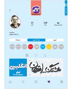 کتاب هشتگ امتحان انگلیسی نهم اثر محمد سهرابی انتشارات کاگو