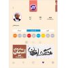 کتاب هشتگ امتحان پیام آسمانی نهم اثر داود کاشانی انتشارات کاگو
