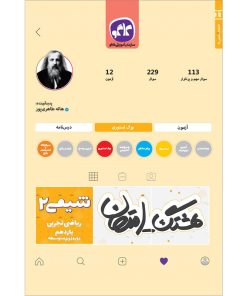 کتاب هشتگ امتحان شیمی 2 یازدهم ریاضی تجربی اثر هاله طاهری پور انتشارات کاگو