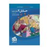 کتاب حسابان دوازدهم تست اثر ارشک حمیدی و کاظم اجلالی نشر الگو