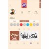 کتاب هشتگ امتحان دین و زندگی 3 دوازدهم انسانی اثر سعید شهبازی انتشارات کاگو