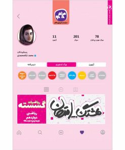 کتاب هشتگ امتحان ریاضیات گسسته دوازدهم ریاضی اثر محمد شاه محمدی انتشارات کاگو