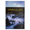 کتاب زندگي روزمره وايكينگ ها اثر كرستن ولف ترجمه امير برقي نشر نگاه