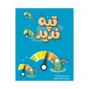 بازی فکری تپۀ ندیده مدل Top Ten همکاری‌محور تیمی برای 4 تا 8 نفر با تاکتیک حافظه‌ای و بلوف‌زنی، درجه سختی متوسط، بیش از یک ساعت زمان بازی، تولید داخل