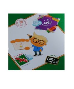 کتاب علوم پایه چهارم اثر مصطفی خلیل زاده انتشارات اندیشمند