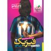 کتاب پرسش های چهار گزینه ای فیزیک یازدهم رشته ریاضی اثر جمعی از نویسندگان انتشارات خیلی سبز