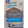 کتاب تست شیمی یازدهم ویژه کنکور 1403 اثر نیما سپهری انتشارات خیلی سبز