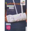 کتاب زیست شناسی یازدهم اثر جمعی از نویسندگان انتشارات خیلی سبز