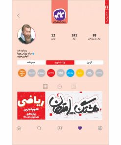 کتاب هشتگ امتحان ریاضی یازدهم تجربی اثر میثم بهرامی جویا و الهام پرهیزی انتشارات کاگو