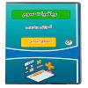 ویدئو آموزش ریاضی سوم نشر پروان