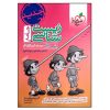 کتاب زیست شناسی جامع اثر جمعی از نویسندگان انتشارات خیلی سبز جلد اول