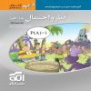 کتاب آمار و احتمال یازدهم سه بعدی اثر علیرضا علی پور و یاران رزمی نشر الگو
