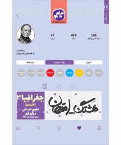 کتاب هشتگ امتحان جغرافیا 3 دوازدهم اثر غلامعلی هادوی نیا انتشارات کاگو