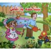کتاببنیتا شده یه نقاش اثر اسرا محصل نشر آذین گستر