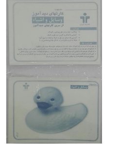 بازی آموزشی مدل کارت های دید آموز وسایل و اشیا